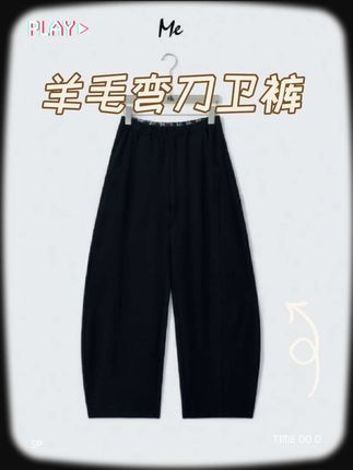 #老杨的私服 #卫裤 #秋季穿搭 #喜欢的赶紧入手