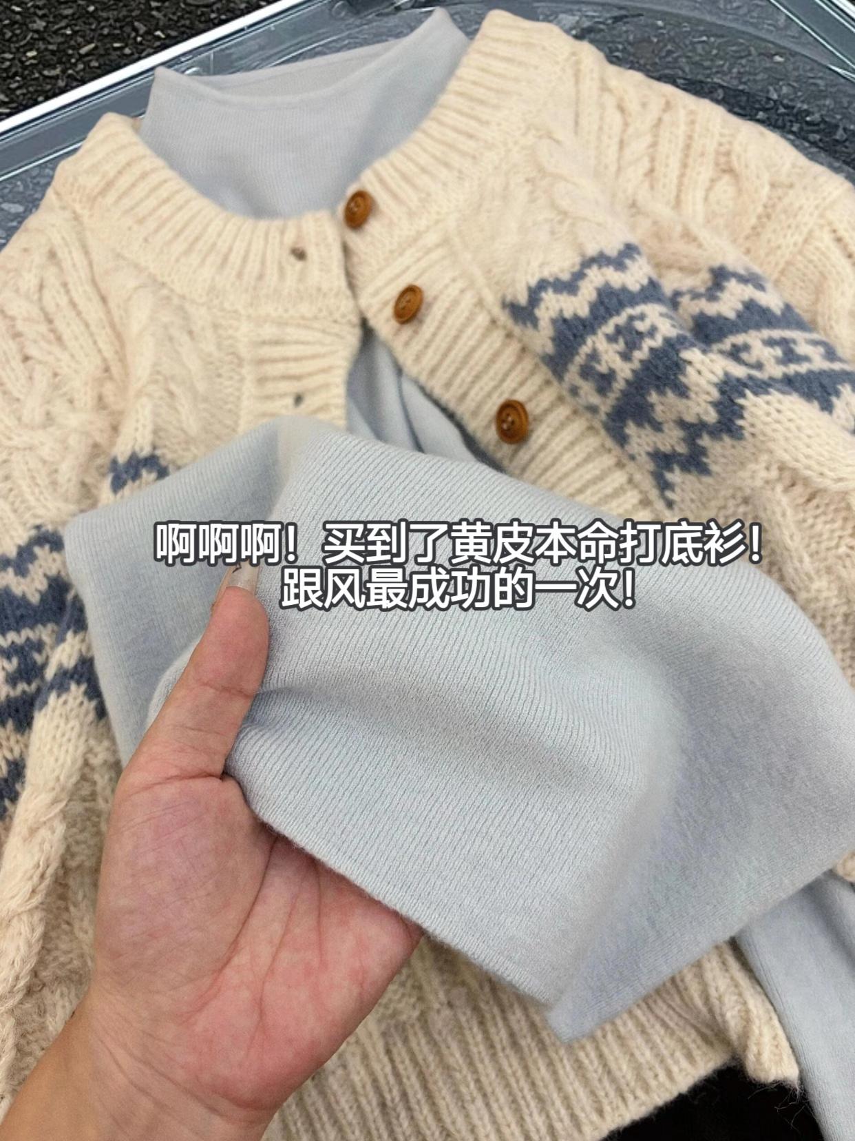跟风最成功的打底衫!巨巨巨温柔又韩系,显瘦还舒服!二十来块钱这个质量我可以一直买!!!#打底衫 #针织衫 #面料柔软舒适 #温柔风穿搭 #早秋穿搭公式来了