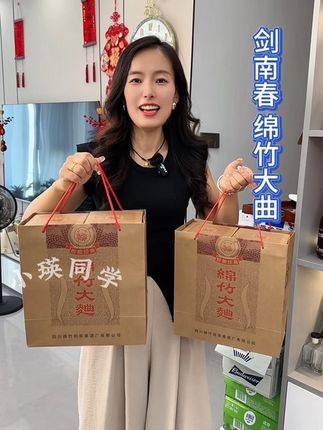 天下名酒皆尝尽,却爱绵竹大曲醇,来自剑南春酒厂,也都是出了名的好喝了#强烈推荐#好喝不贵#好酒#纯粮酿造#酒香不怕巷子深公