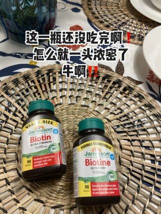 加拿大百年大品牌,一粒10000mcg生物素 成分足 含量高,价格还划算!#生物素#种草#亲测分享