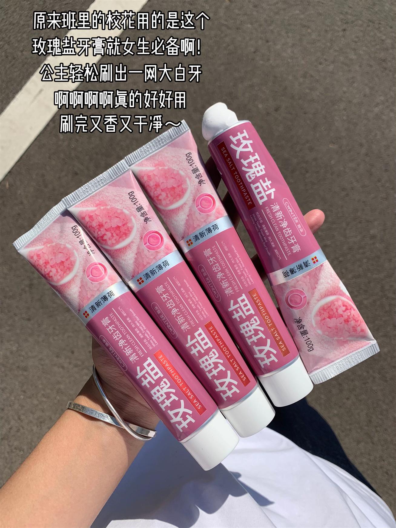 果然公主们的嘴巴都是香香的~ #牙膏 #学生党平价安利 #好物种草官 #好物分享