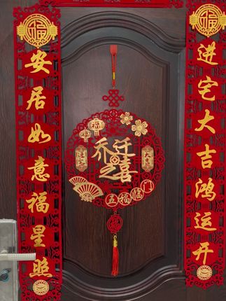 #乔迁之喜 #喜迁新居大吉大利 #搬新家必买的东西盘点