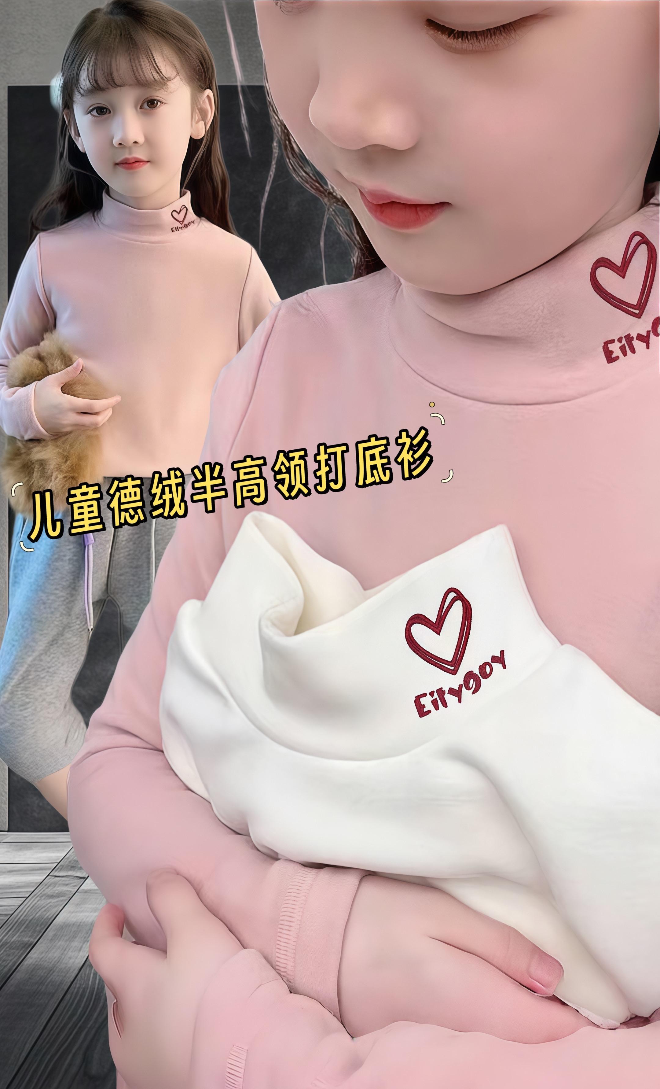 十几块德绒打底衫。美麻们,给女宝们入手~女童打底衫2025秋冬装新款儿童德绒中大童洋气女孩半高领T恤上衣#女童打底衫 #女童穿搭 #极度舒适#女童秋冬穿搭 @抖加🔥上热门🔥dou+🔥热点宝 #上热搜