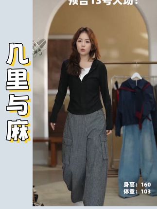 #女装新款 #百搭穿搭 #职场女性 #通勤穿搭 #气质女神 几里与麻 假两件收腰褶皱长袖T恤 衣长47胸围87 2090244