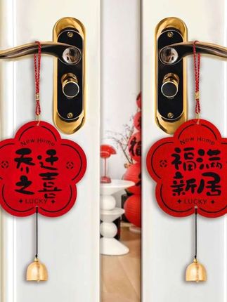 #好物推荐 乔迁之喜可爱风装饰门把手挂件挂饰搬家入宅仪式用品新居礼物布置#喜庆用品 #乔迁之喜进门仪式 #乔迁用品 #入宅仪式