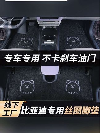 #比亚迪汽车脚垫 新款定制适用比亚迪汽车脚垫全系海鸥宋秦plus海豚元正品源头厂家#好物推荐🔥 #热门