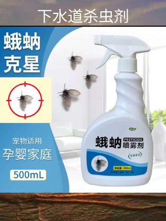 #厕所下水道蛾蠓杀虫剂卫生间杀除虫神器家用潮虫防驱蛾蚋药#杀虫剂