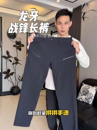 #龙牙 战锋长裤 耐穿 实穿 不挑身材 #休闲裤 #男装裤子 #百搭裤子男生 #型男穿搭