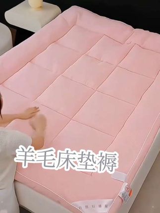 北极绒 A类华夫格羊毛床垫褥子 家用 学生宿舍 加厚可折叠#加厚羊毛床垫#床垫#床上用品 #加厚羊毛床垫