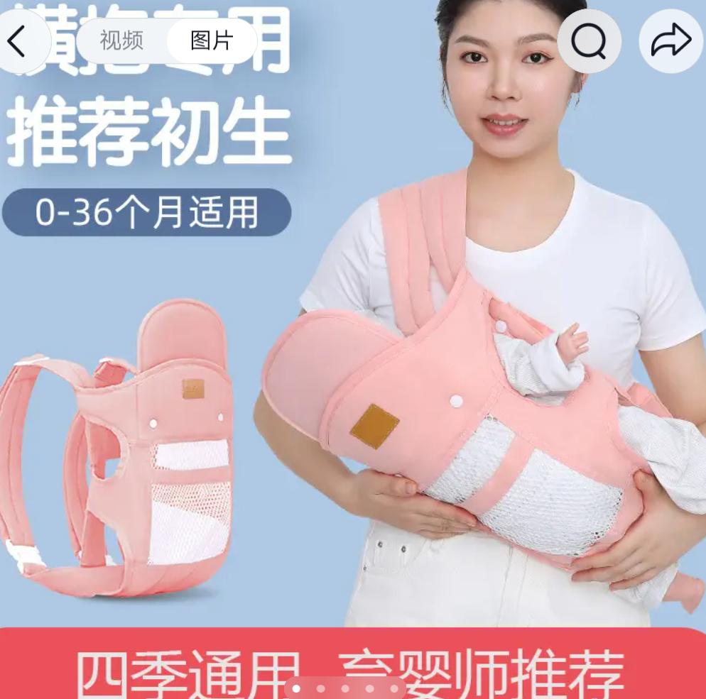2..:/ 07/13 U@l.cA 【新生儿宝宝婴幼儿背带前后抱式轻便抱娃神器解放双手外出】复制此条消息打开抖音,查看商品详情。【ǚǚp99pFtmjK309ŠŠ】 https://v.douyin.com/_k5pqjxSDBw/#准妈妈孕妈妈 #待产包必备