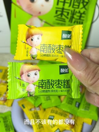 这简直就是口水制造机呀,喜欢吃酸甜口的宝快来试试#酸弟南酸枣糕 软软糯糯 酸甜开胃 #酸弟 #南酸枣糕#买它 #太好吃了