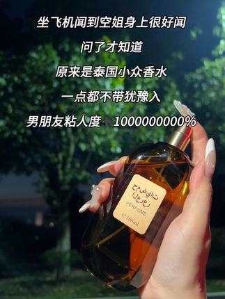 沁人心脾,好好闻!!!#香水控 #斩男香 #香水 #强烈推荐 #小众香水
