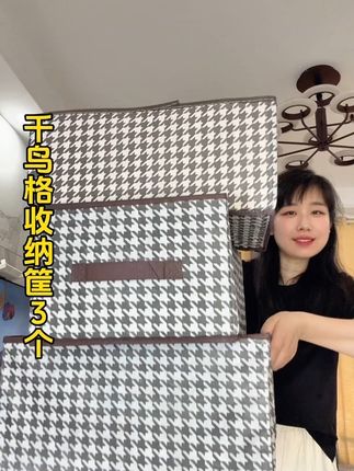 拍一发3大个千鸟格可折叠收纳盒!衣柜里再也不会乱糟糟了#收纳盒#可折叠收纳盒 #家用收纳筐#超便宜超划算#千鸟格收纳箱