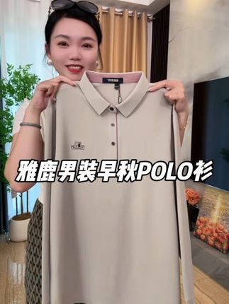 #减龄气质 #男士长袖polo衫 #长袖t恤 #早秋新品 #超便宜超划算