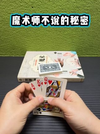 #发现身边的手艺人 #魔术教学