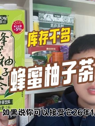 #蜂蜜柚子茶 到手两升高品质柚子茶!