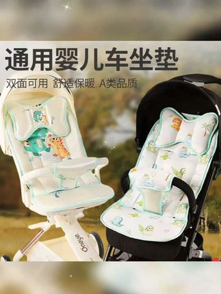 #上热门 立秋后天就越来越凉啦 安排上这款#推车棉垫 即保暖又好看 宝宝躺着也舒服 适合各种推车和餐椅#宝宝好物推荐 #母婴好物 #带娃出门