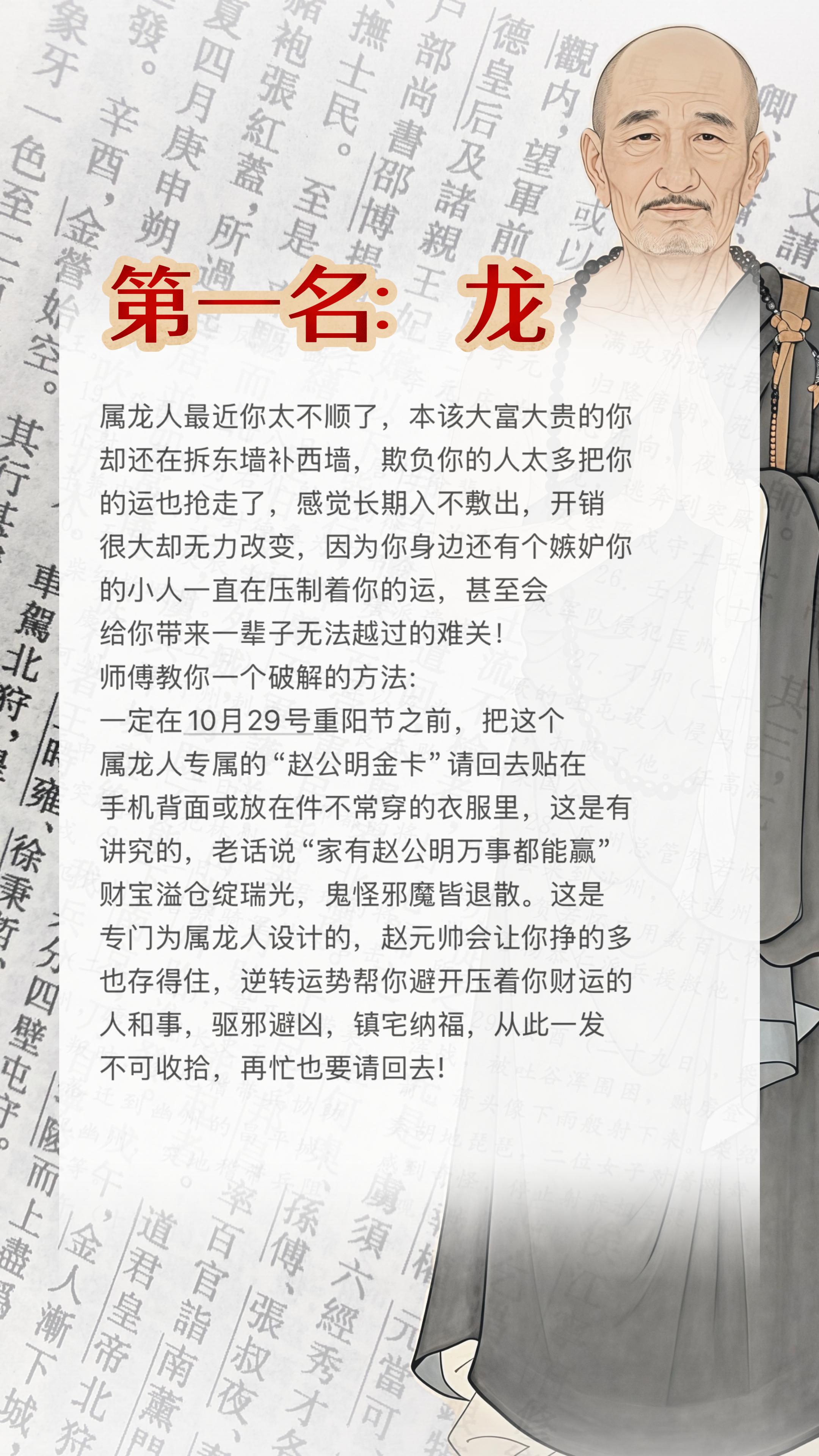 #龙 #属龙 #生肖龙