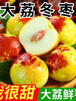 【现摘现发】陕西正宗大荔冬枣新鲜甜脆现摘果园直发应季水果#质量好#好产品分享
