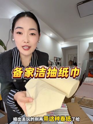 假期出行必备,到手30包的手帕纸不掉絮可干湿两用,赶紧囤起来#开学季#手帕纸#聚划算#手帕纸巾小包装便携式随身装#好物推荐🔥