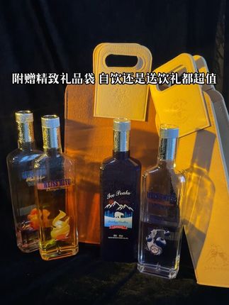 #微醺 #威士忌 #伏特加 #洋酒 #啤酒 果味伏特加送礼聚会有面,限时送高端礼品袋