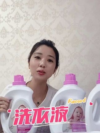 #洗衣液 #洗衣液大量