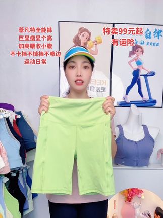 薏凡特全能裤,巨显瘦显个高,不卡档不掉档不卷边不勒大腿,运动日常都可以#夏季穿搭 #运动穿搭 #面料舒适透气 #透气舒适 #马拉松