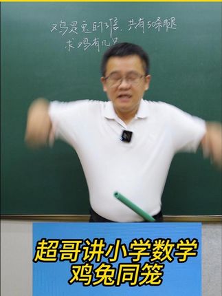 小学书和314个搞笑视频 #学霸光环在职场是个坑吗