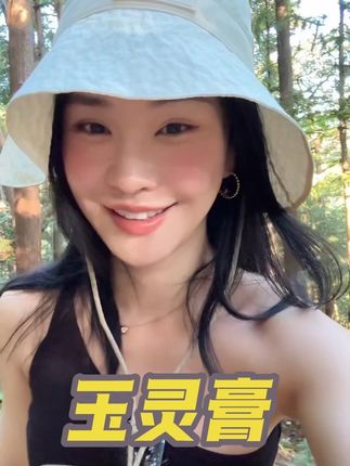 坚持吃,养好自己真的很简单~ #喜纯玉灵膏#仙女都在吃什么#七夕#女生必备