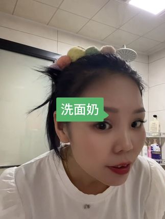 你们一定要去拍这个洗面奶,很好用,洗完以后脸润润的,它里面加了氨基酸,清洁力比较强,去油的同时它会保留我们皮肤的水分,不辣眼睛,洗了脸一点都不拔干,很舒服。平时一瓶三十六点九,今天体验价十九点九拍一发两瓶,点击下方小黄车购买。