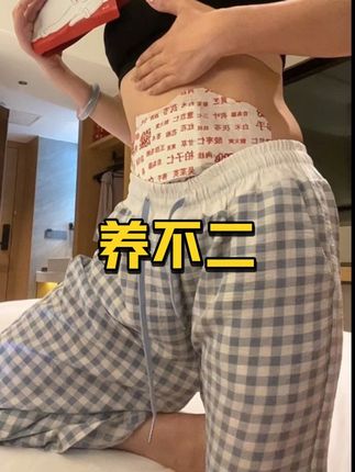 #无限回购的宝藏单品 秋天的第一杯奶茶喝了,那秋天的第一贴贴了吗?#养不二#养不二轻芯贴