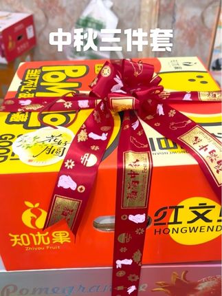 #水果人 #水果礼盒 姐妹们,中秋三件套整起来咯