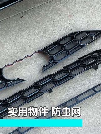 奥迪专用防虫网,不影响散热的同时还可以防止柳絮蚊虫进入内部,美观实用#奥迪 #奥迪防虫网