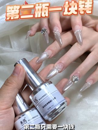 这么好用的封层,第二瓶居然只需1块钱姐妹们快去冲啊!#美甲#镀晶封层 #美甲好物分享#上热门 #超好看的美甲