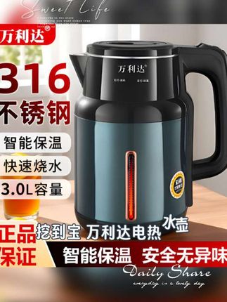 #电热水壶 #烧水壶 #恒温壶 #热水壶 #煮茶器