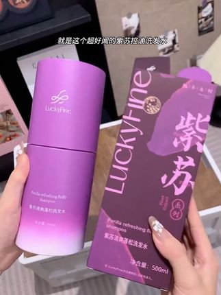快快快!比香水还好闻的洗发水,用它洗头发都不用喷香水!真的真的好好闻#洗护好物 #紫苏 #控油 #洗发水#视频同款