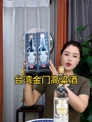 这可是地地道道台湾正宗的金门高粱酒,出了名的好喝,前清后酱,柔和顺畅,好喝不上头,官方直发,品质保证,有实力的大哥放心囤#金门高粱酒 #台湾高粱酒 #纯粮酿造 #好酒推荐 #口粮