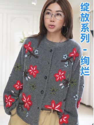 手工刺绣花边针织开衫 #穿搭 #秋冬穿搭 #毛衣搭配 #品质女装 #backatone