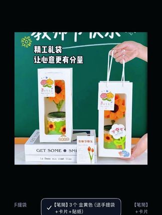 教师节礼物🎁向日葵🌻成品发货#好物推荐🔥