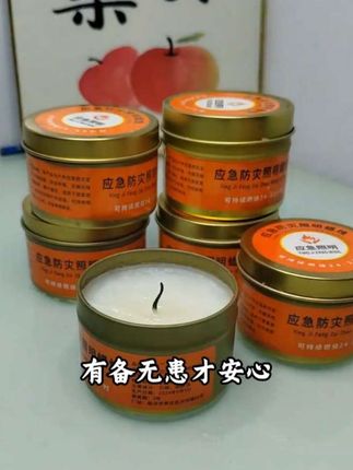 【抢】应急防灾蜡烛停电紧急家用照明户外装备用品便携#应急蜡烛 #蜡烛#户外装备 #蜡烛应急