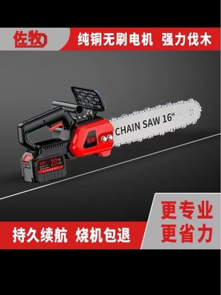 佐牧电链锯16寸纯铜无刷大功率充电式锂电锯伐木适用电锯大容量