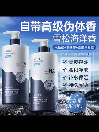 早上起不来?这瓶沐浴露带 “薄荷暴击”,洗一把瞬间清醒,比咖啡还提神#男士沐浴露#控油保湿#香水沐浴露