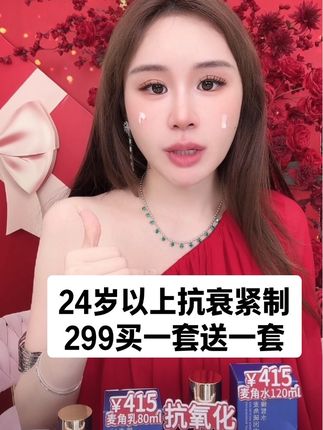 24岁以上皮肤松弛下垂、有干纹细纹的用它,自用六年的麦角套装,今天做到折后一套才150,闭眼入#兰研 #麦角硫因