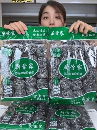 到手不掉丝厨房清洁洗锅不锈钢丝球家用不掉渣刷洗清洁球除污家庭#清洁球#不锈钢#钢丝球 #自用好物分享 #好物推荐🔥