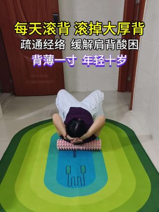 试试试这个滚轴,每天滚背50次,放松肩颈肌肉僵硬紧绷,舒展背部肌肉,滚完浑身舒爽,坚持一个月会有惊喜#小动作大作 用贵在坚持 #疏通经络 #缓解压力 #开肩美背...