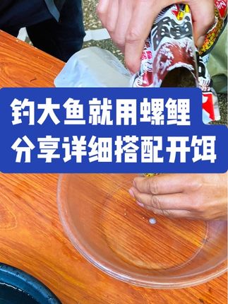 秋季钓大鲤鱼草鱼的饵料配方 秋季水库大水面钓大鲤鱼大草鱼的饵料搭配开饵教程#秋季钓鱼 #钓大鱼 #钓鲤鱼 #钓草鱼 #钓鲫鱼