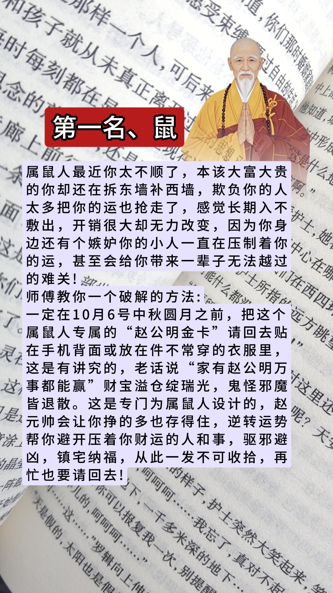 #生肖鼠 #属鼠 #鼠