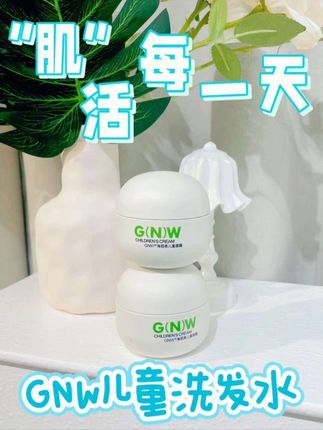 夏日宝宝肌肤易泛红发痒?GNW儿童面霜含角鲨烷,保湿锁水强修护,筑牢屏障,宝妈速看!#宝宝面霜 #儿童面霜 #宝妈必备 #母婴好物 #GNW儿童面霜