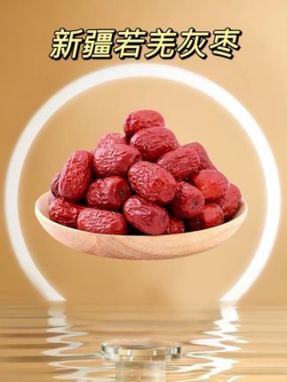 新疆若羌灰枣来活动了#新疆红枣 #若羌灰枣 #红枣