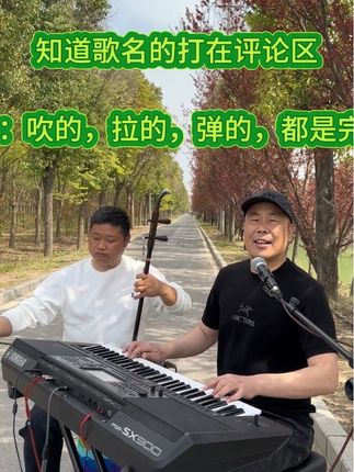 您喜欢我的演奏,视频左下方支持一单。 #邓奇奇 #二胡